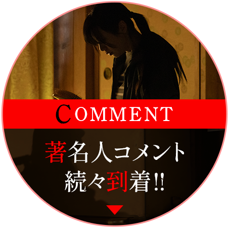 コメント